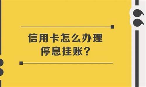 中信信用卡停息挂账2024新规定