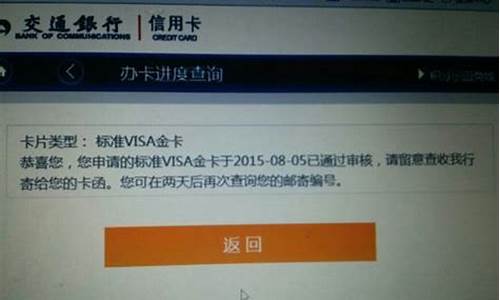 交通银行信用卡怎么办