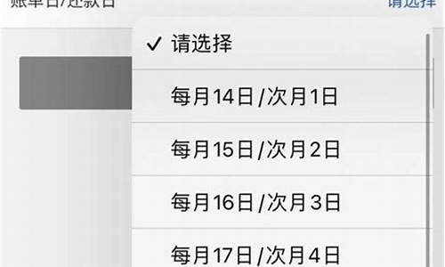 信用卡可以调整账单日和还款日吗_信用卡可以调整账单日和还款日吗