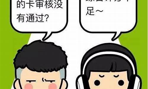 信用卡申请被拒原因_信用卡申请被拒原因查询