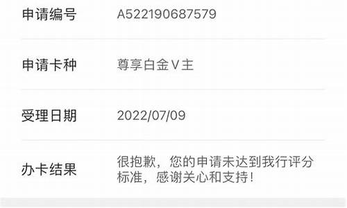 信用卡申请被秒拒的原因_信用卡申请被秒拒的原因和配偶有关系吗