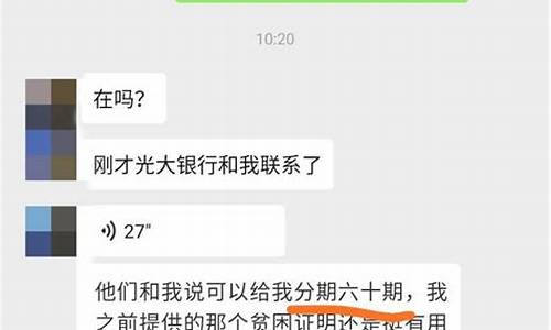 光大信用卡逾期怎么办理停息挂账_光大信用卡逾期怎么办理停息挂账业务