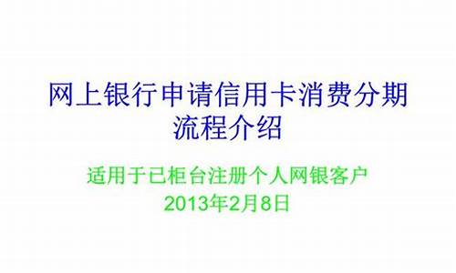 农业银行信用卡办理申请