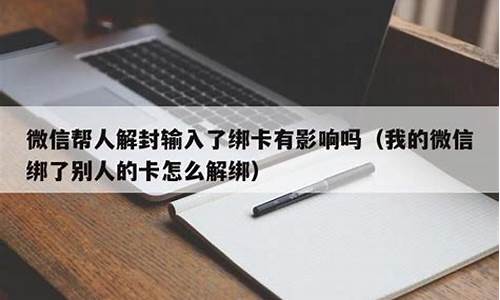 别人绑了我的信用卡,我怎么解绑