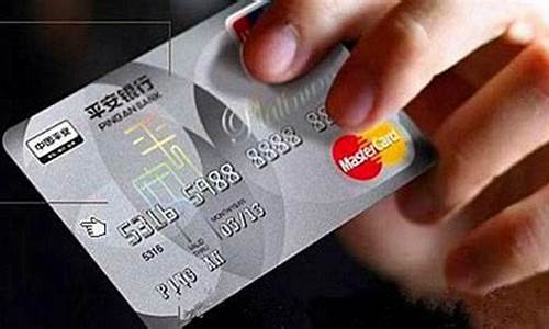 平安信用卡申请条件_平安信用卡申请条件有哪些