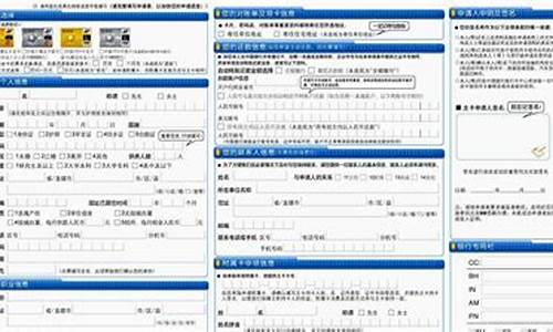广州银行信用卡申请表_广州银行信用卡申请表下载