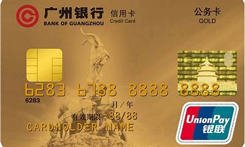 广州银行信用卡申请被拒_广州银行信用卡申请被拒多久能收到短信