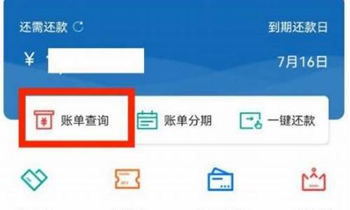 建行信用卡怎么查看账单日跟还款日_建行信用卡怎么查看账单日跟还款日