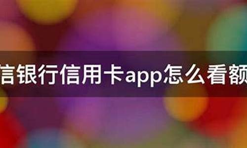 怎么查中信银行信用卡申请进度查询_怎么查中信银行信用卡申请进度查询结果