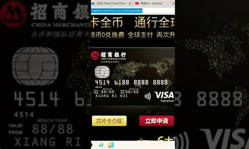 招行visa信用卡怎么申请_为什么只有招商银行无法协商