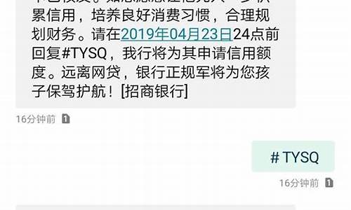 招行信用卡申请临时额度有短信通知吗_招行申请临时额度会查征信吗