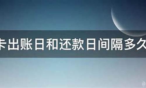 民生信用卡出账日和还款日_民生信用卡出账日和还款日期