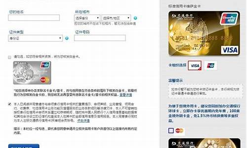 网上申请信用卡哪个银行容易通过_申请必过的信用卡
