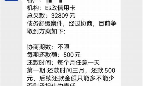 邮政信用卡逾期协商电话_邮政信用卡逾期协商电话是多少