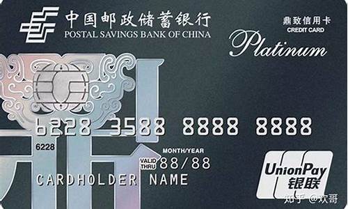邮政银行信用卡申请办理_邮政银行信用卡申请办理在线