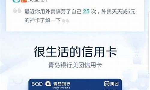 青岛银行信用卡申请网上申请_青岛银行信用卡申请网上申请不通过